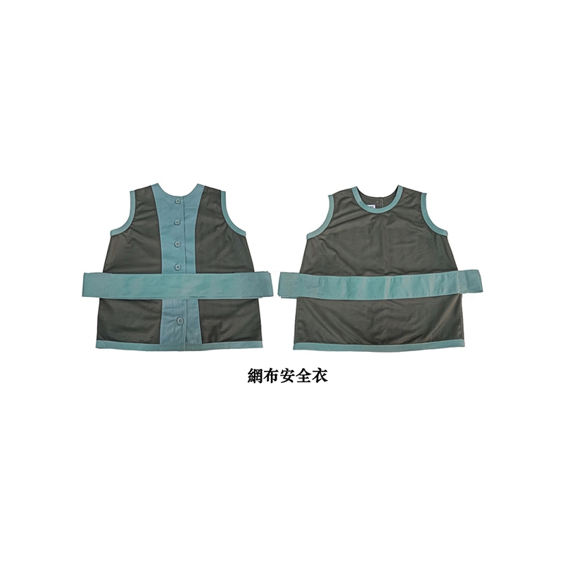 透氣網布安全約束衣，超長綁帶和多枚紐扣，在護理環境中保障安全與舒適